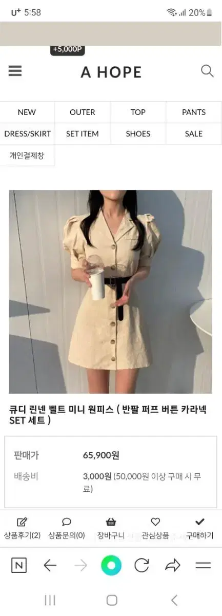 원피스